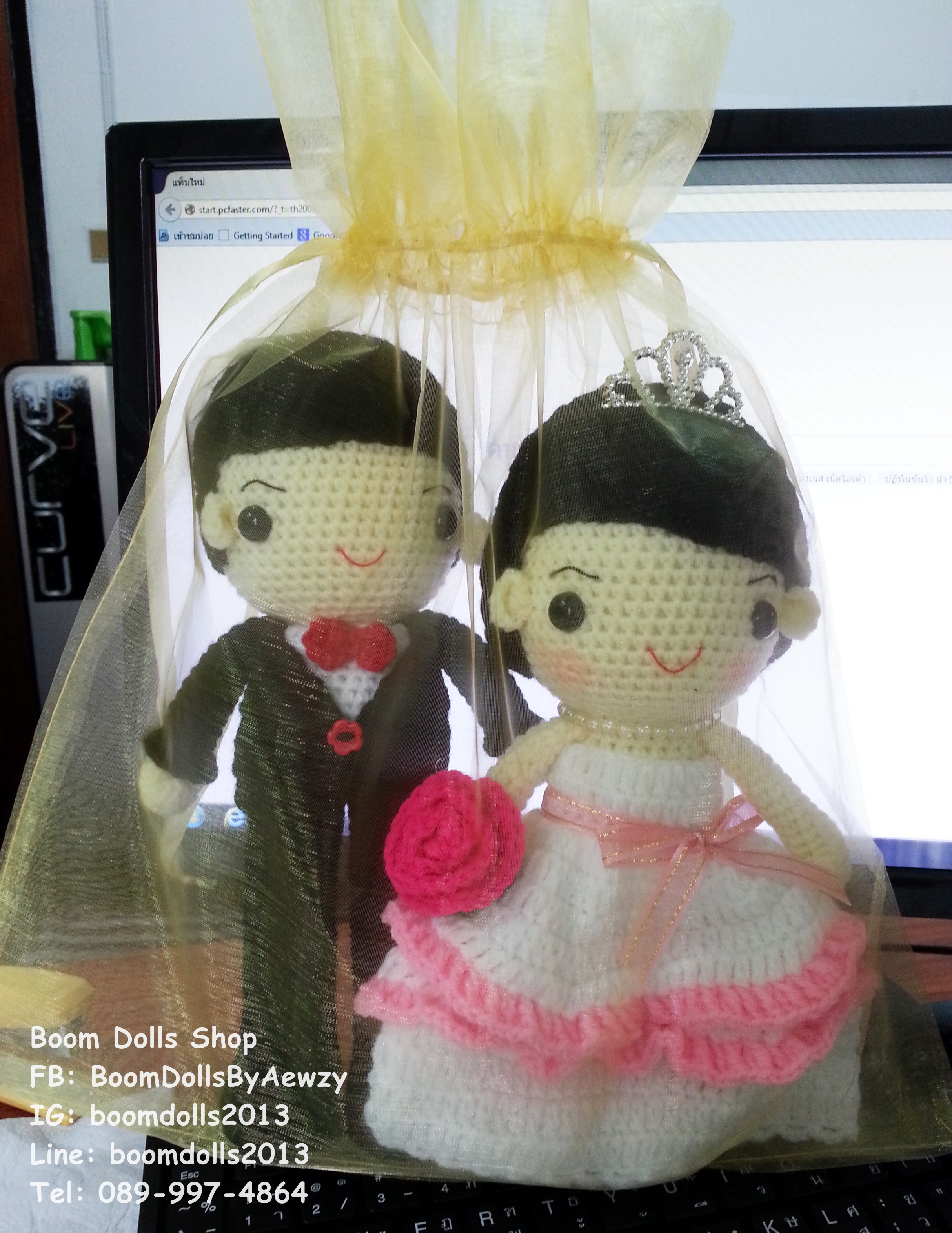 ตุ๊กตาถัก แต่งงาน ขนาด 9 นิ้ว