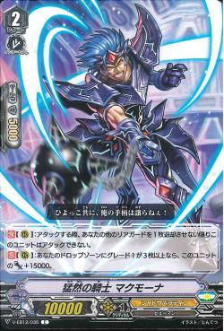 V-EB12/035 Resolute knight Macmona C
