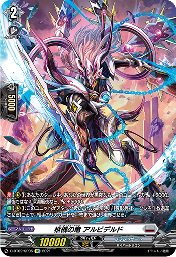 D-BT02/S05