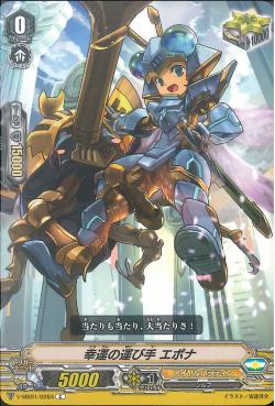 V-MB01/026A C Bringer of Good Luck, Epona