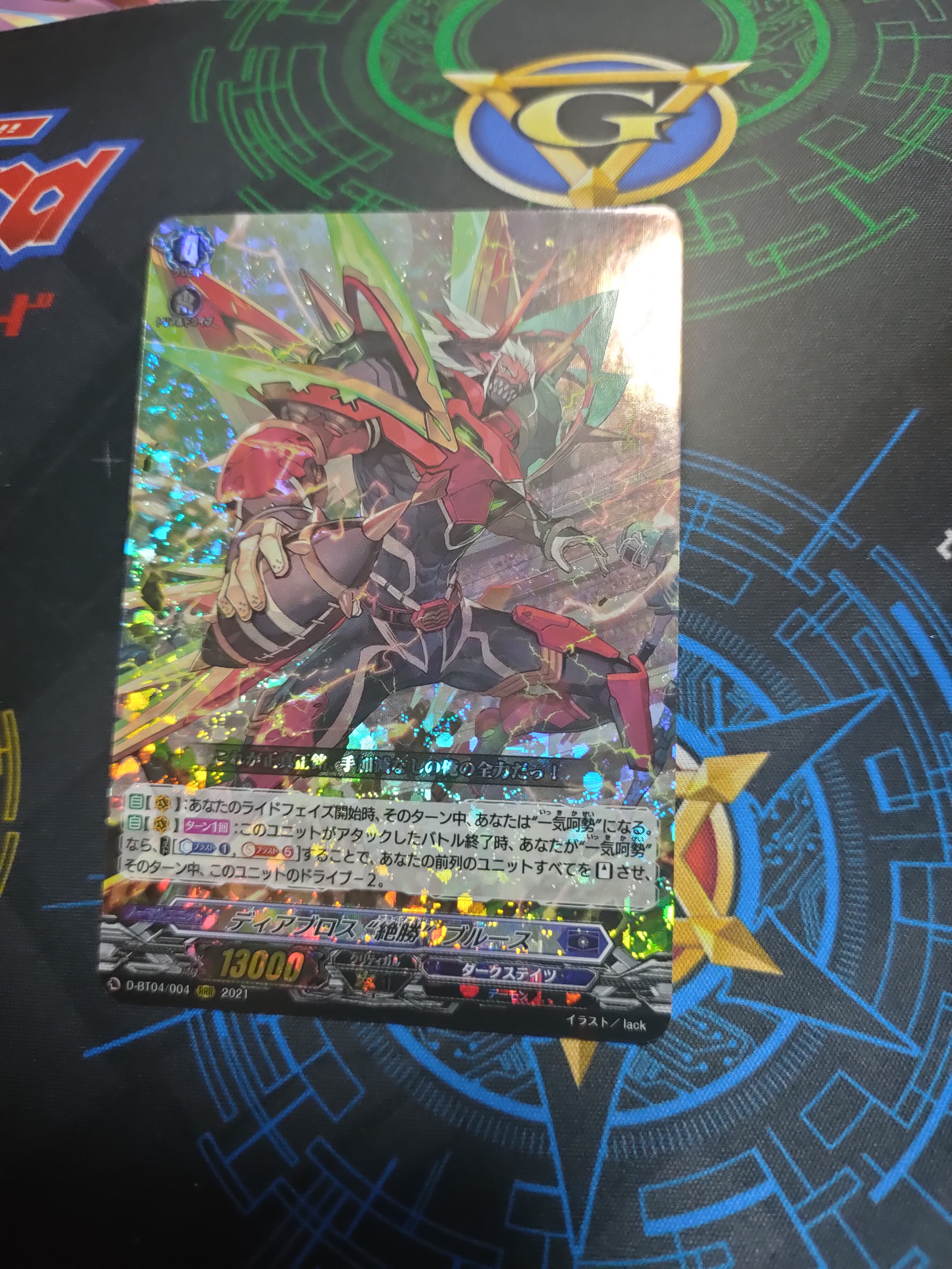 D-BT04/004 Diablos "Unrivaled" Bruce RRR