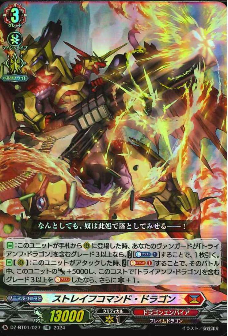 DZ-BT01/027 Strafe command dragon RR