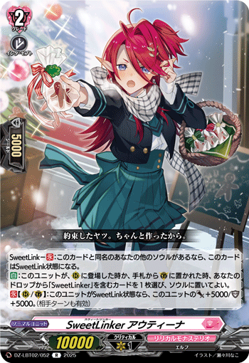 DZ-LBT02/052 SweetLinker Autina R