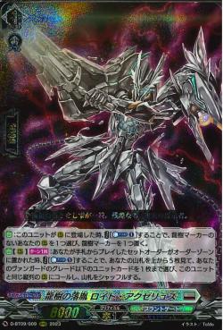 D-BT09/009 Dragontree wretch Roid Axelurus RRR