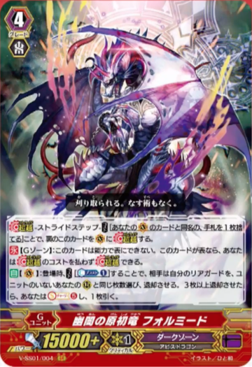 V-SS01/04 Progenitor dragon of darkness Folmid VR