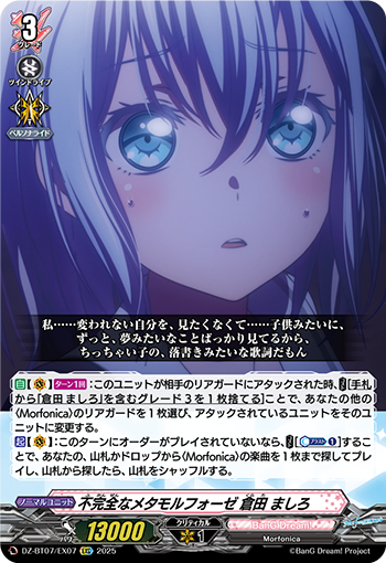 DZ-BT07/EX07 Incomplete Metamorphosis, Mashiro Kurata