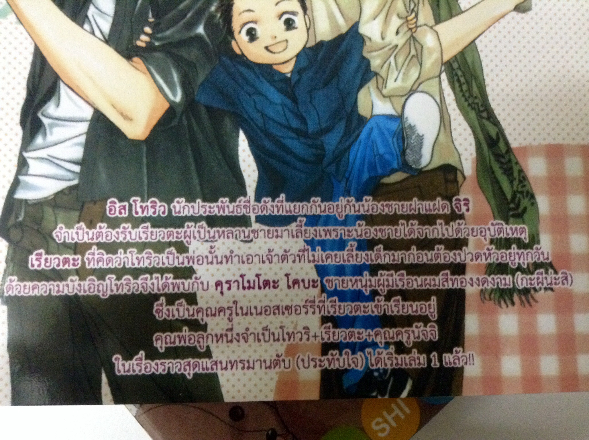 สมการครอบครัว Kid★Log เล่ม 1-3