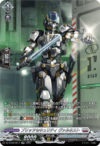 DZ-BT08/SR17