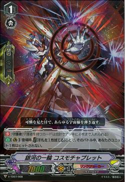 V-TD07/008 (foil)
