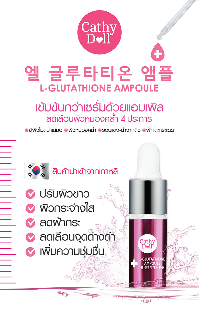 cathy l-glutathione ampoule พร้อมส่ง* Cathy Doll L-Glutathione Ampoule แอลกลูต้าไธโอนแอมเพิล  เซรั่มทรงประสิทธิภาพ ที่ช่วยเพิ่มความกระจ่างใส ได้อย่างทั่วถึง ทุกอณูผิว  ด้วยส่วนผสมที่มีคุณภาพ ช่วยขับไล่ความหมองคล้ำ เผยผลลัพธ์ผิวเปล่งปลั่ง  กระจ่างใสถึงขีดสุด