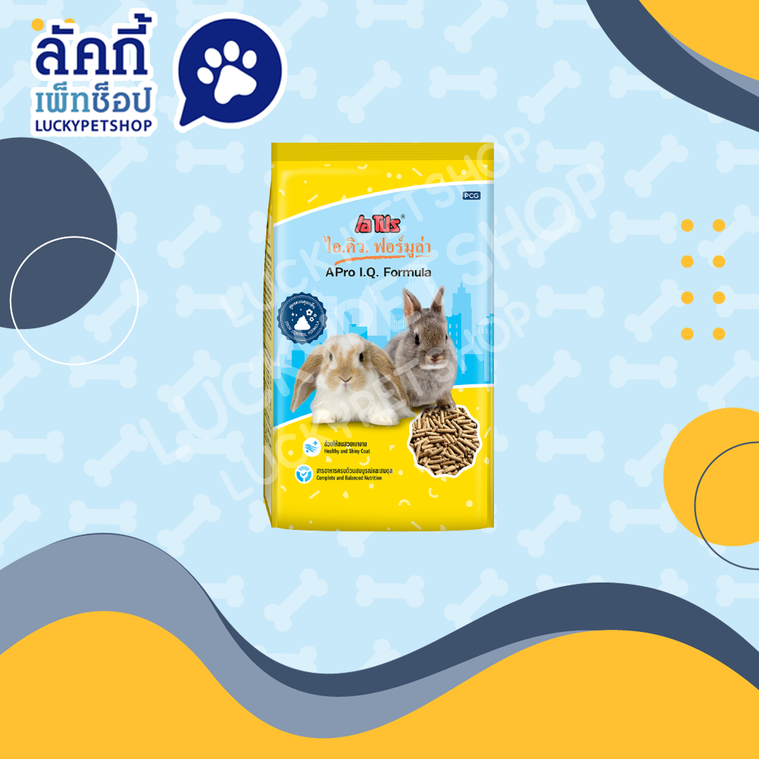 เอโปร ไอคิว ฟอร์มูล่า อาหารกระต่าย สีเดียว 1 KG.