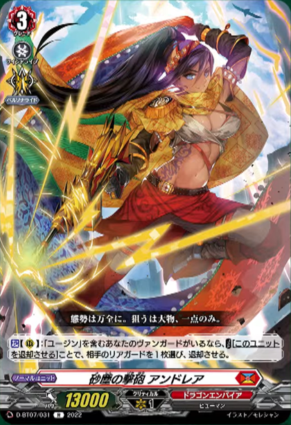 D-BT07/031 Attack artillery of dust storm Andria R
