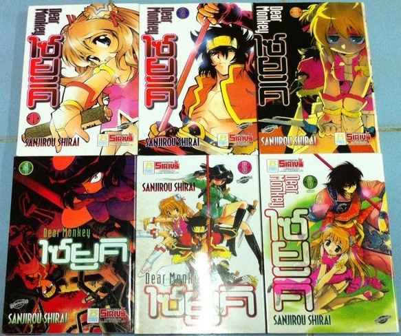 Dear Monkey ไซยูคิ เล่ม 1-6 #จบ