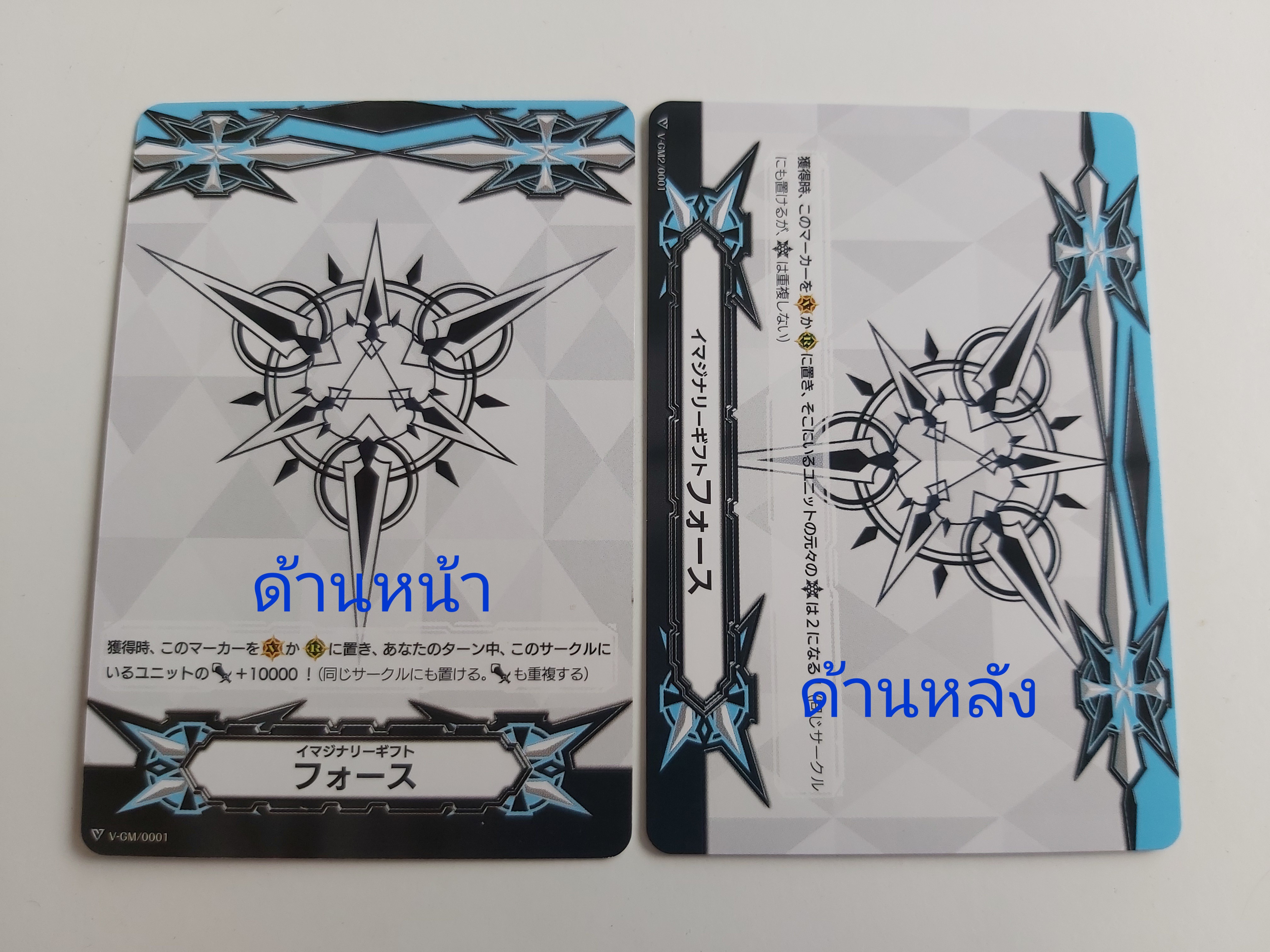 กิ๊ฟสองด้าน V-GM1/0001+GM2/0001