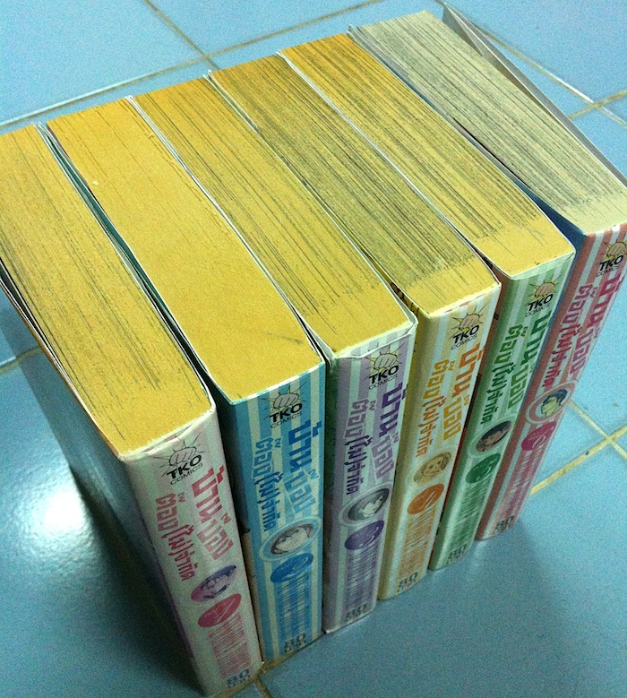 บ้านบ๊อง ต๊อง(ไม่)จำกัด เล่ม 1-6 #จบ