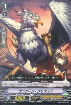V-BT05/046 Engage griffin C
