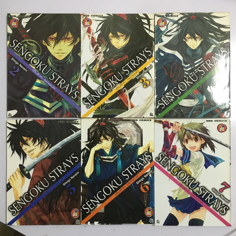 Sengoku Strays เซ็นโกกุ สเตรย์ส เล่ม 2-7