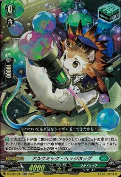 D-SS02/034 Alchemic Hedgehog RR