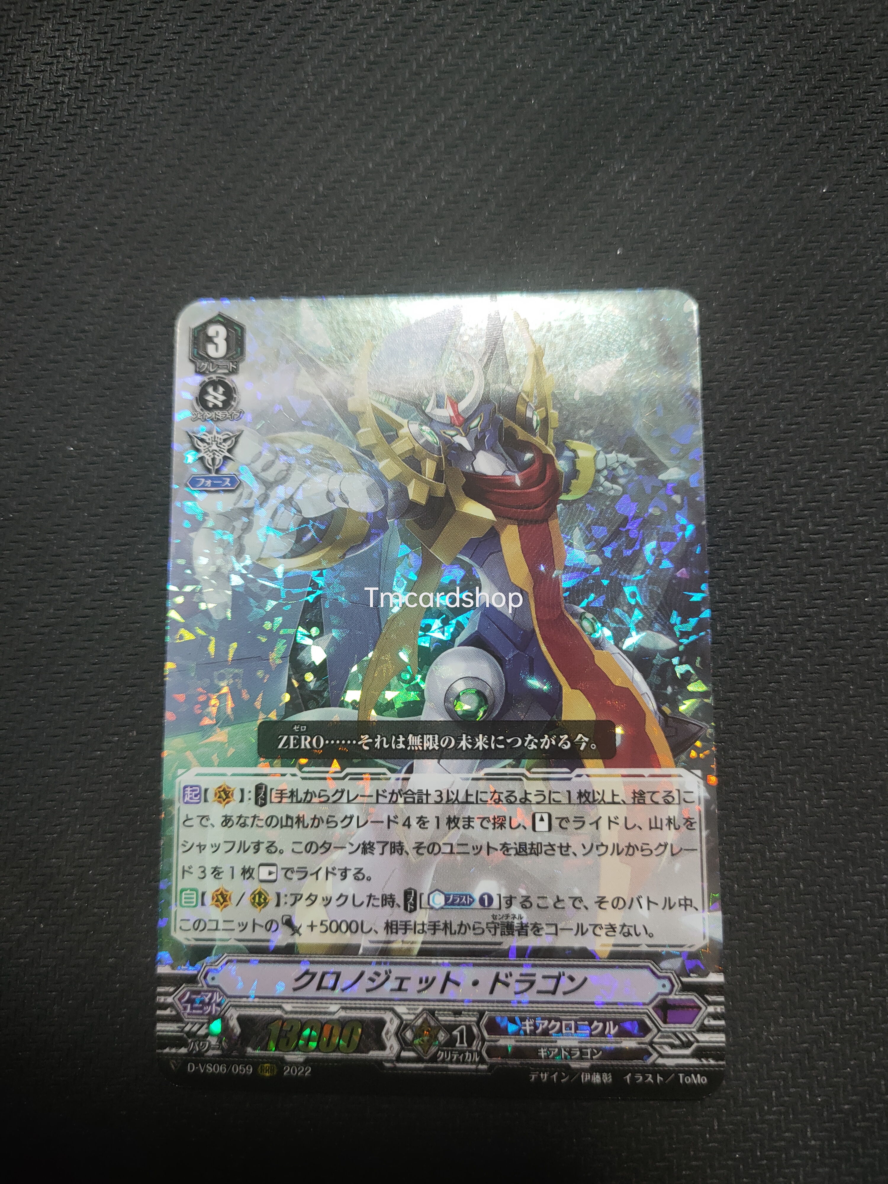 D-VS06-059 Chronojet dragon