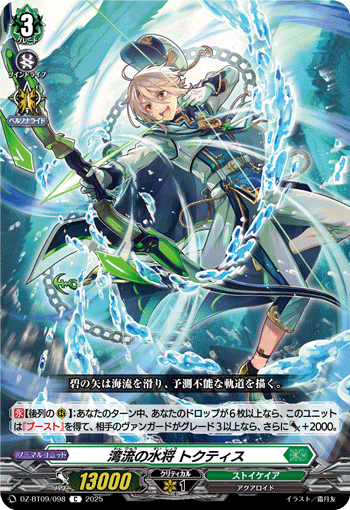 DZ-BT09/098 Bay stream marine general Toctis C