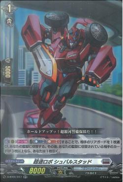 D-BT01/017 Super speed robo Chevalstud RR