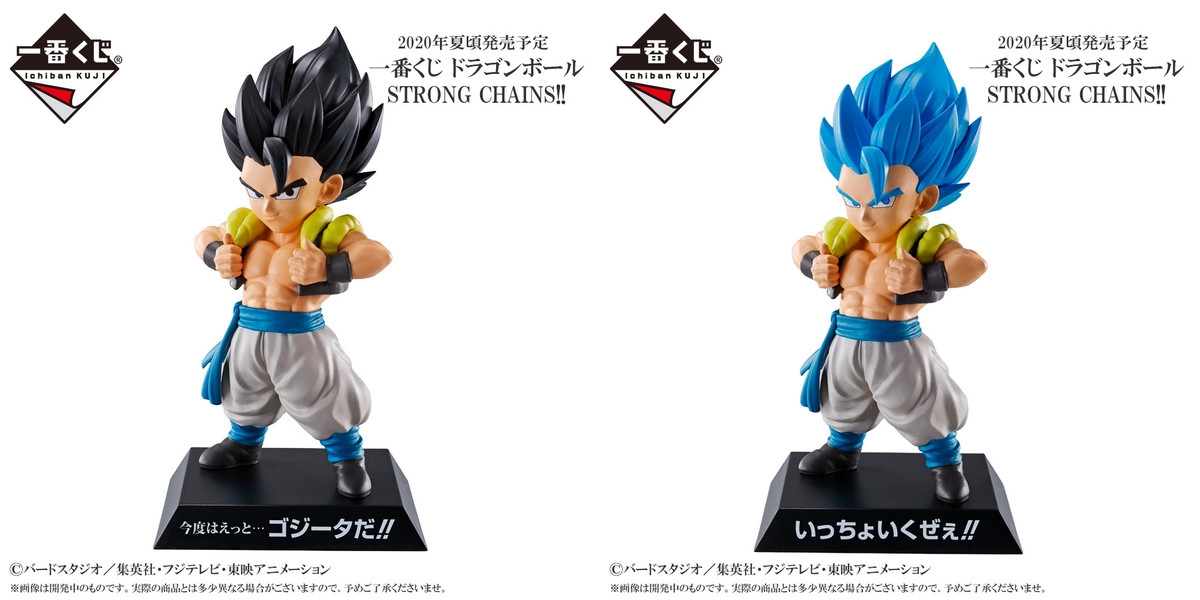 Ichiban Kuji Dragon Ball Strong Chains!! -Dragon Archives- Gogeta / Gogeta Blue