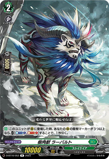 D-BT10/053 Sylvan horned beast Labalt R