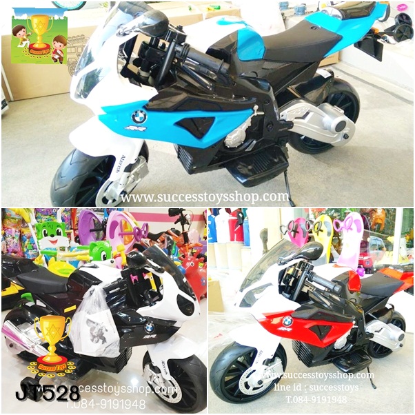 JT528 รถมอเตอร์ไซค์เด็กนั่งไฟฟ้า ซุปเปอร์ไบค์ BMW S1000 งานแท้ (2 มอเตอร์)