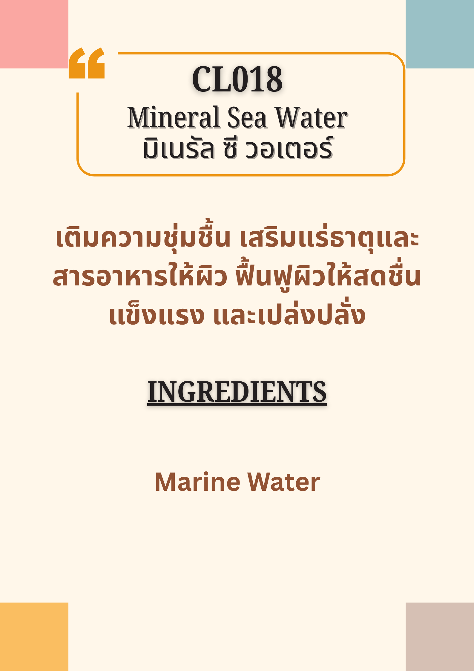 CL018 Mineral Sea Water