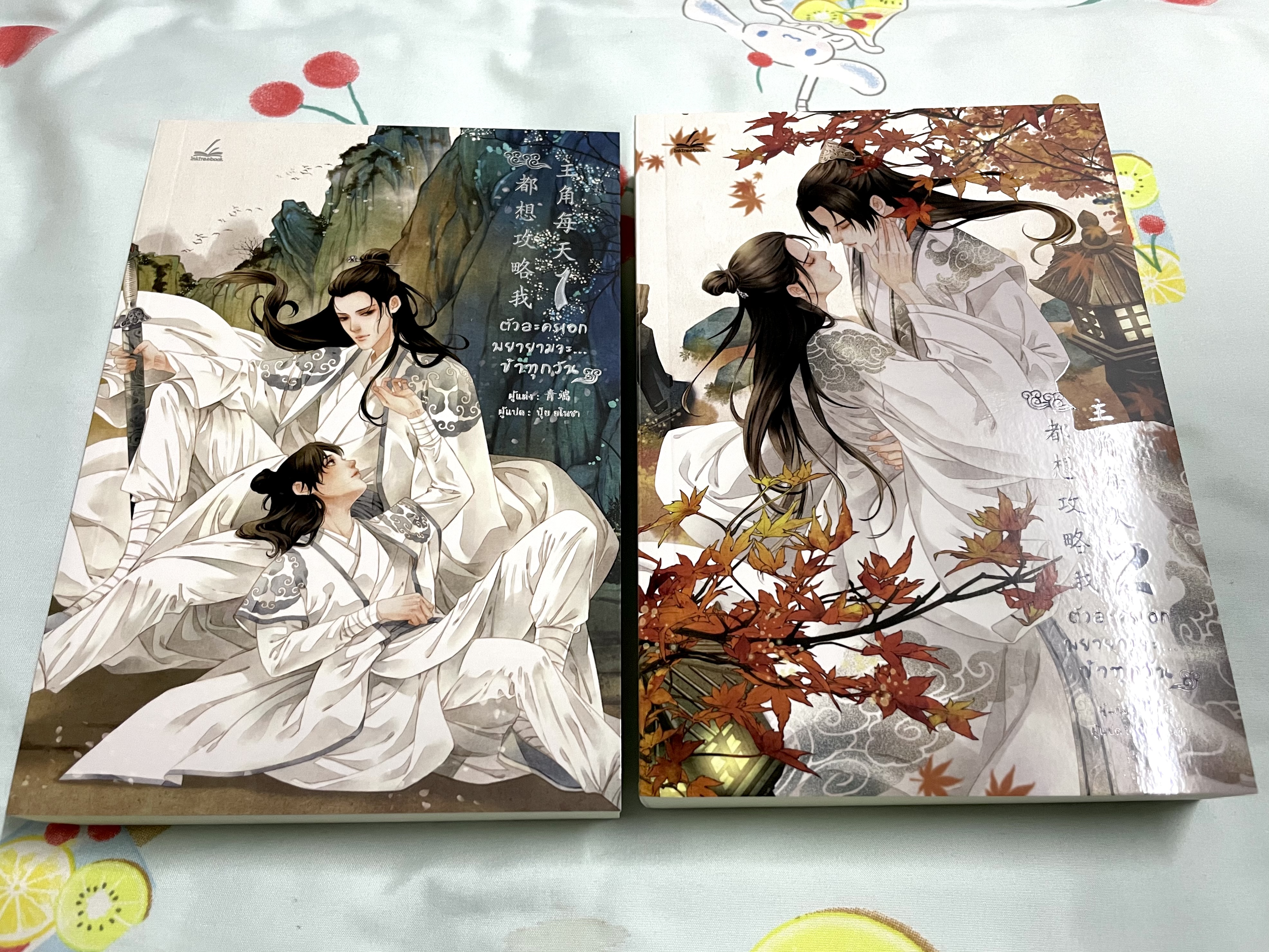 ตัวละครเอกพยายามจะ...ข้าทุกวัน เล่ม 1-2 (จบ) + ของพรีเมียมรอบจองครบ