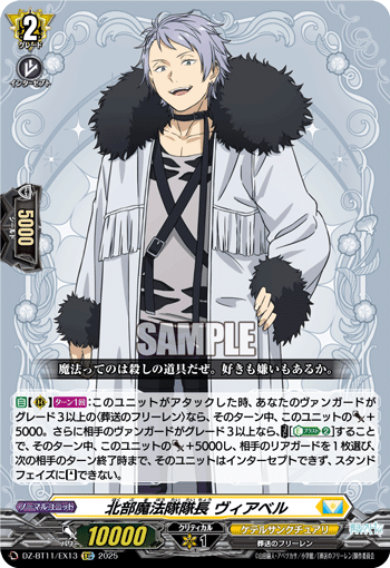 DZ-BT11/EX13 EXC