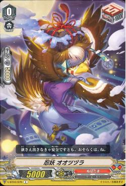 V-BT03/075 Stealth fiend Ootsuzura C