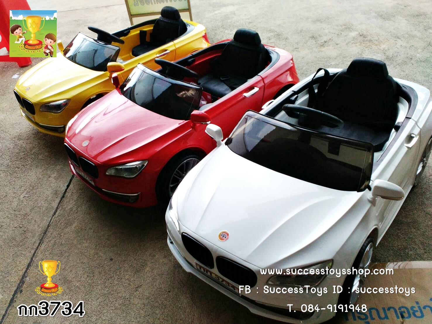 กก3734 รถแบตเตอรี่เด็กนั่งไฟฟ้า ยี่ห้อ BMW 2มอเตอร์