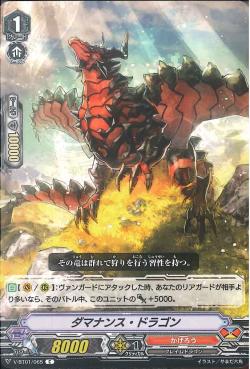 V-BT01/065 Damanance dragon C