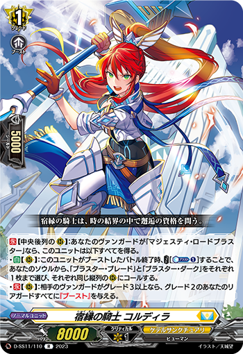 D-SS11/110 Knight of Old Fate, Cordiela R