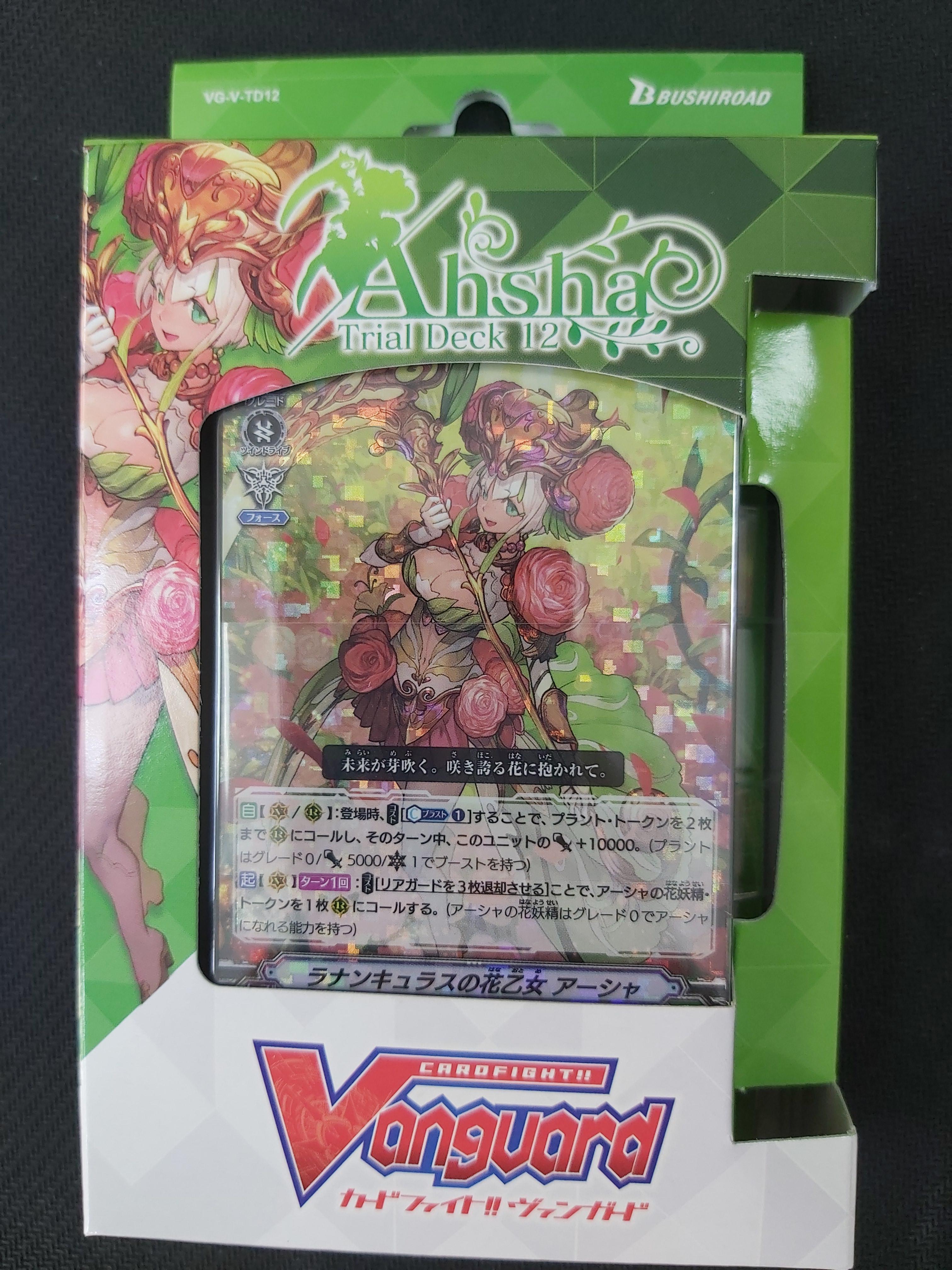 Cardfight!! Vanguard Trial Deck Vol.12 Ahsha Pack