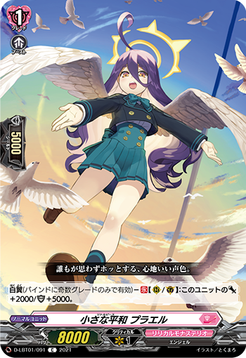 D-LBT01/091 Little peace Prael C
