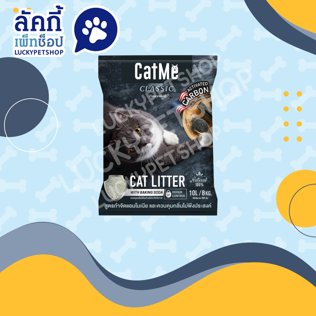 CatMe Classic ทรายแมวภูเขาไฟธรรมชาติ 10 ลิตร สูตร กำจัดแอมโมเนีย และควบคุมกลิ่นไม่พึงประสงค์