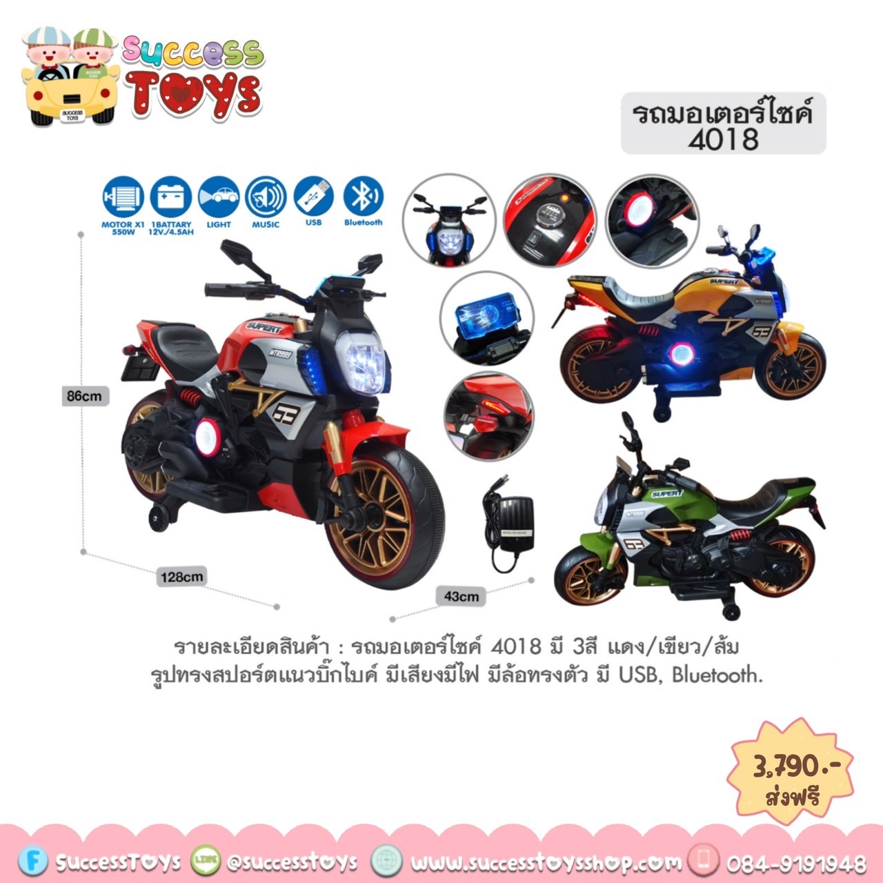 รถมอเตอร์ไซค์ทรงสปอร์ตแนวบิ๊กไบค์ 1 มอเตอร์ 4018