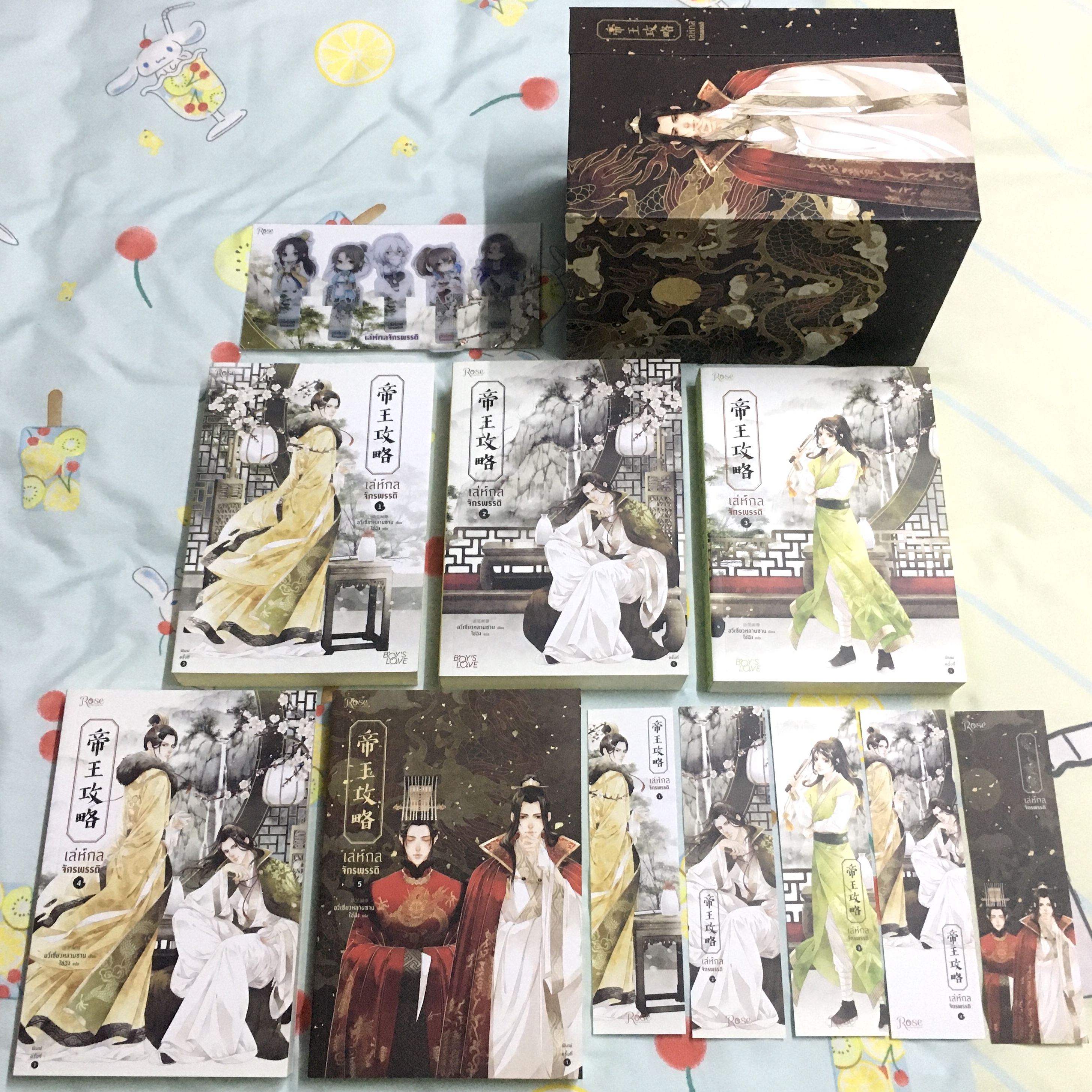 Boxset เล่ห์กลจักรพรรดิ เล่ม 1-5 (จบ) + ของพรีเมียม