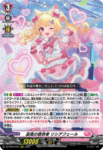 DZ-BT04/016 Destined One of Supremacy, Lisciafael RRR