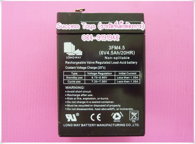 แบตเตอรี่รถเด็กเล่นไฟฟ้า 6V4.5Ah