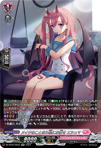 DZ-BT04-SR42 SR