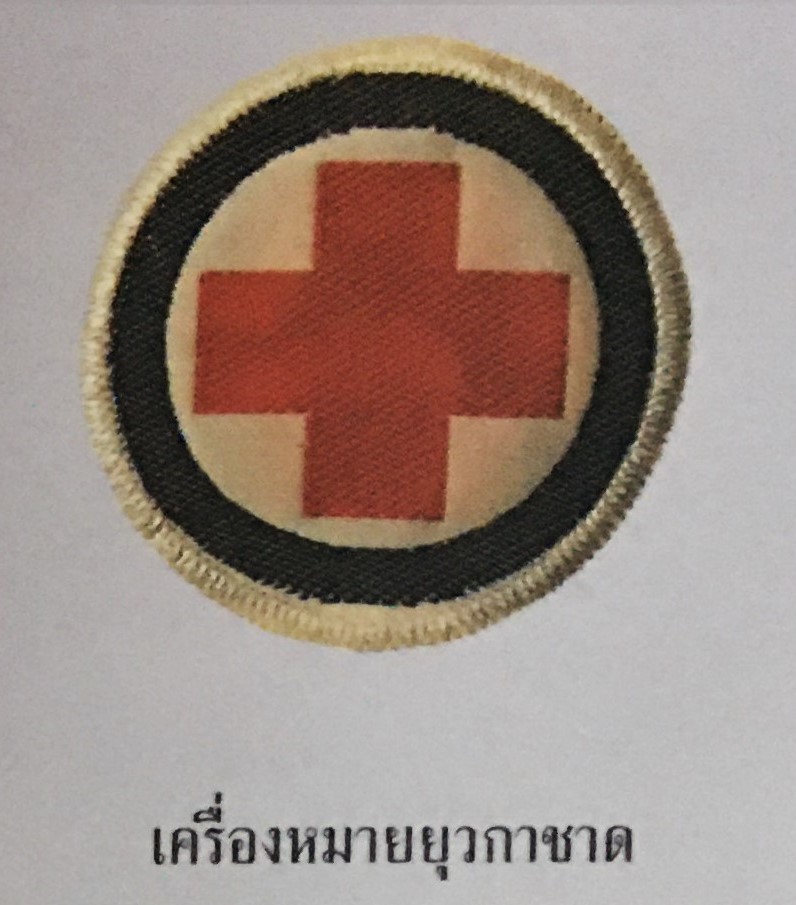 เครื่องหมายพยาบาล