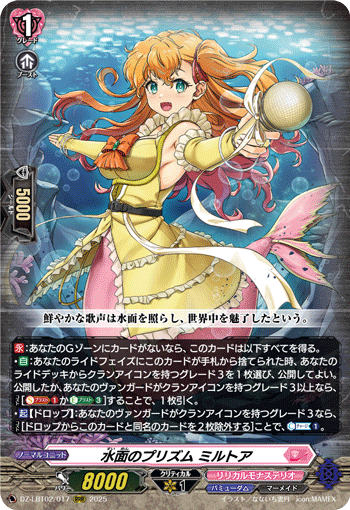 DZ-LBT02/017 Prism on the water Myrtoa RRR