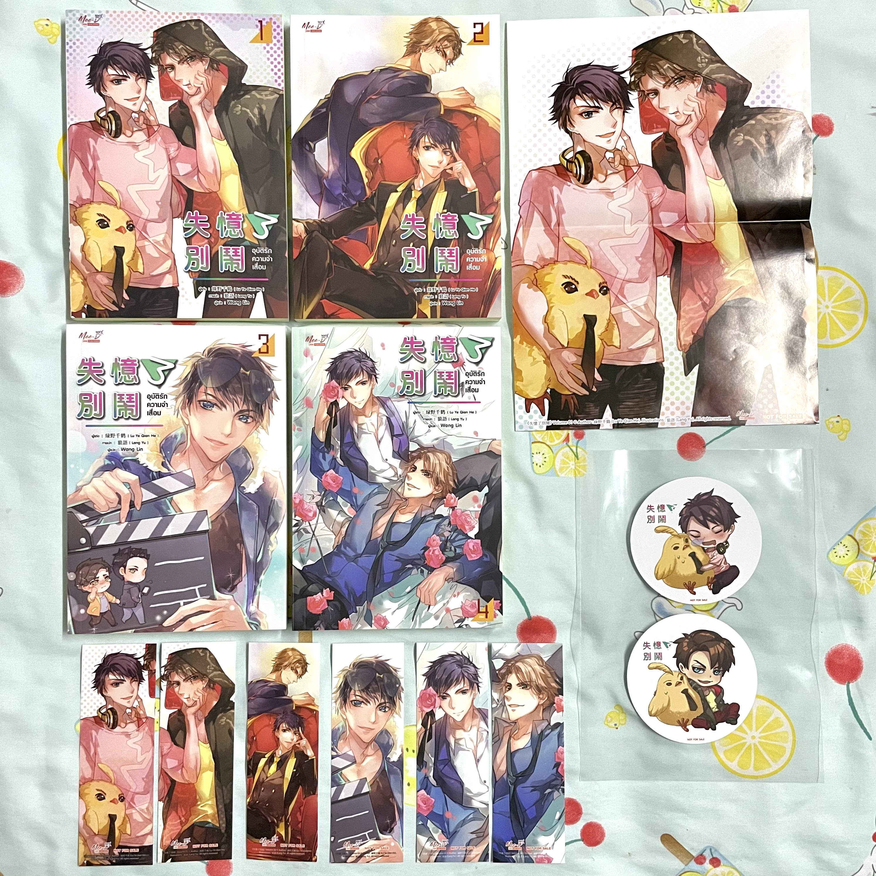 อุบัติรักความจำเสื่อม เล่ม 1-4 (จบ) + โปสเตอร์เล่ม 1
