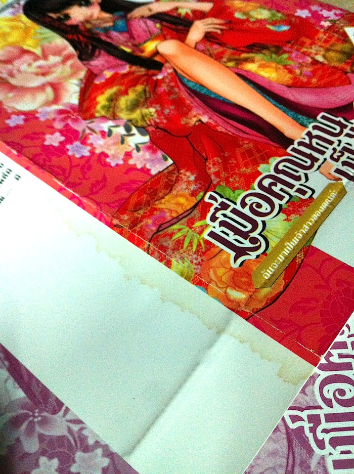 เมื่อคุณหนูเป็นเจ้าสาว เล่ม 1-4