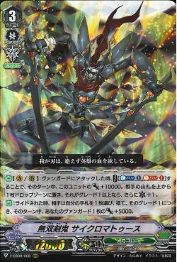 V-EB09/008 Unrivaled Blade Rogue, Cyclomatooth RRR