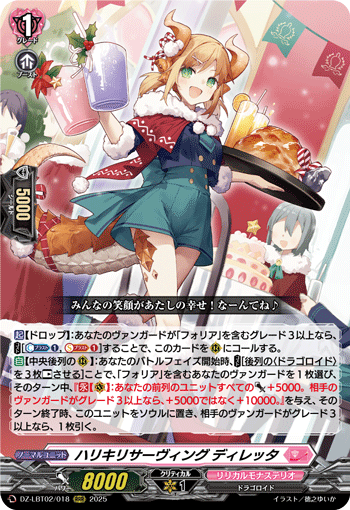 DZ-LBT02/018 Enthusiastic serving Diletta RRR