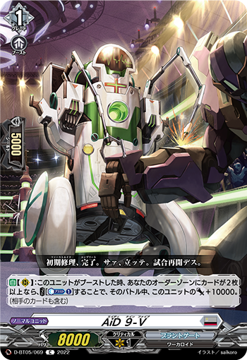 D-BT05/069 AiD 9-V C